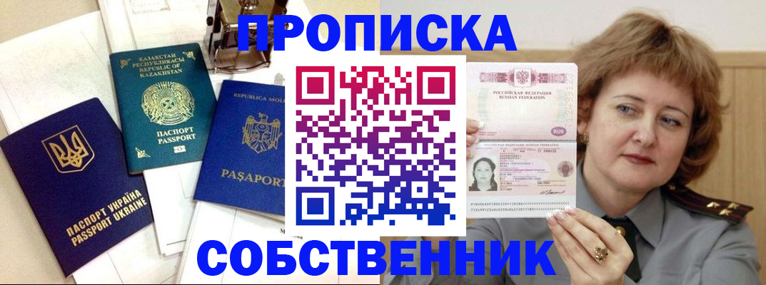 временная регистрация для всех в Юрьевце