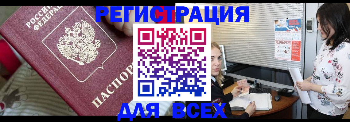 прописка в квартире в Юрьевце