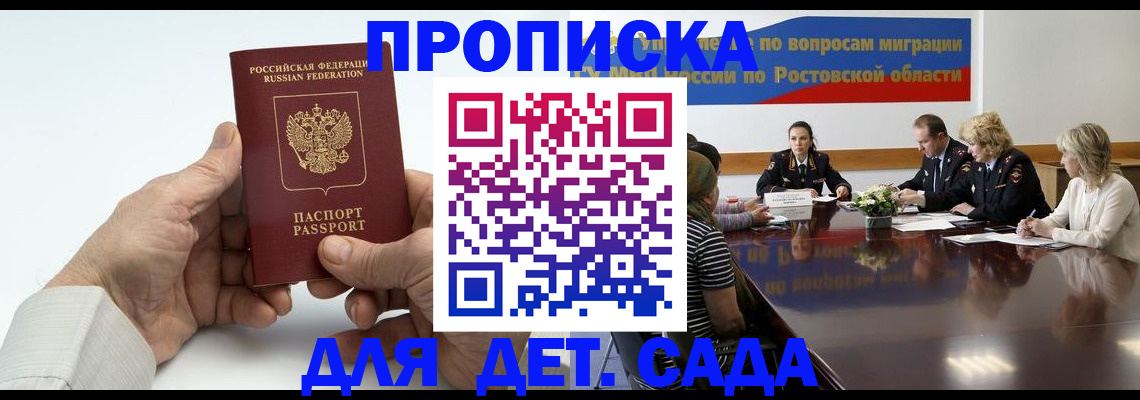 временная регистрация недорого в Юрьевце