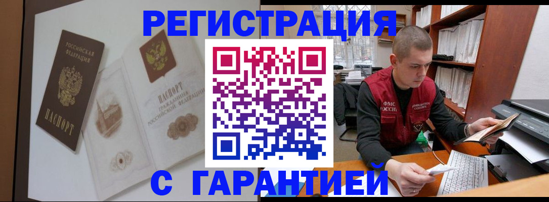 временная регистрация недорого в Юрьевце