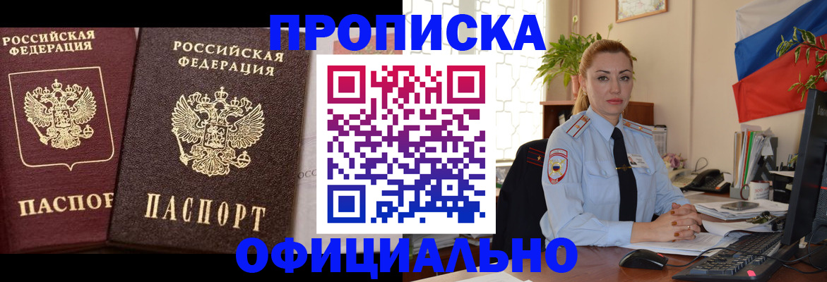 прописка регистрация в Юрьевце