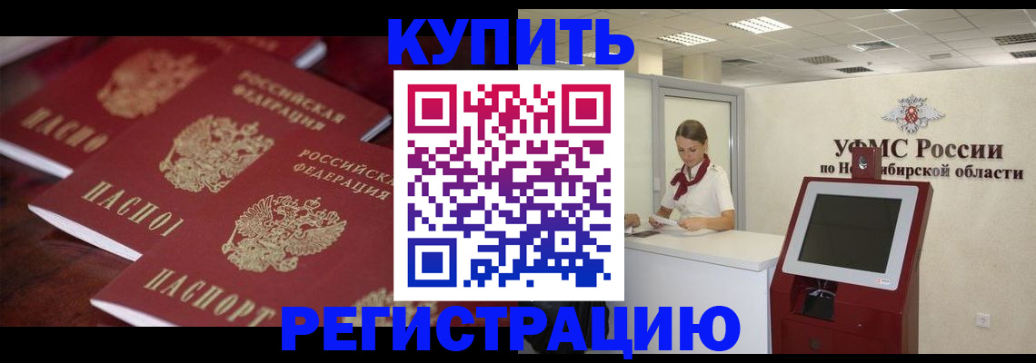 прописка для работы в Юрьевце