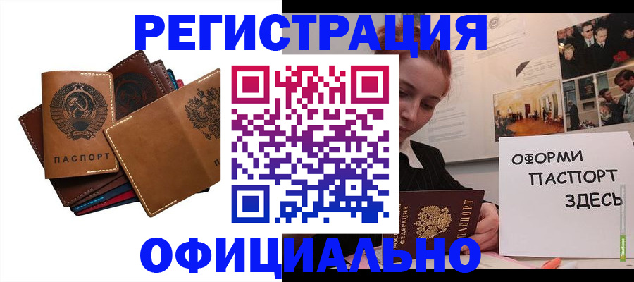 прописка штамп в Юрьевце
