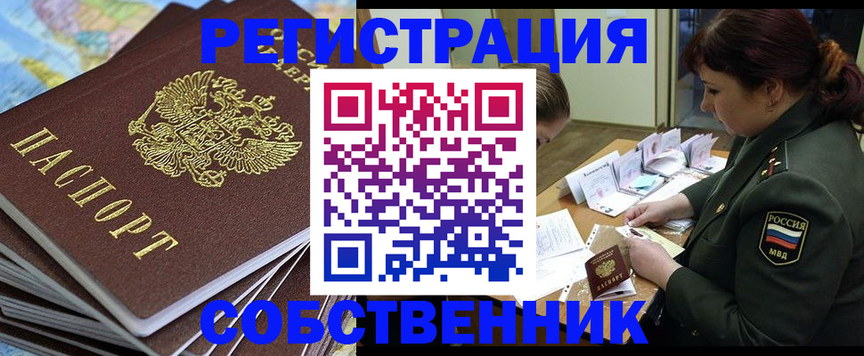 временная регистрация для всех в Юрьевце